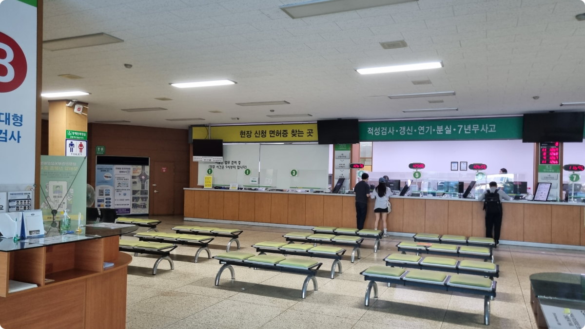 운전면허증 취득 절차 이해하기 with 드라이빙존 - 6. 필기(학과)시험 접수하기