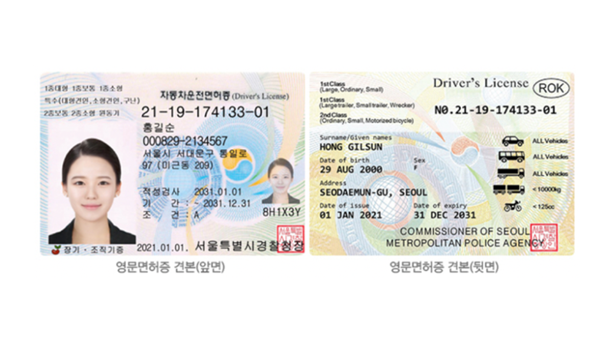 운전면허증 취득 절차 이해하기 with 드라이빙존 - 12. 면허증 발급