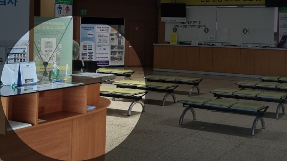 운전면허시험 응시원서 작성 요령 - 응시원서 용지, 어디에 있나요?