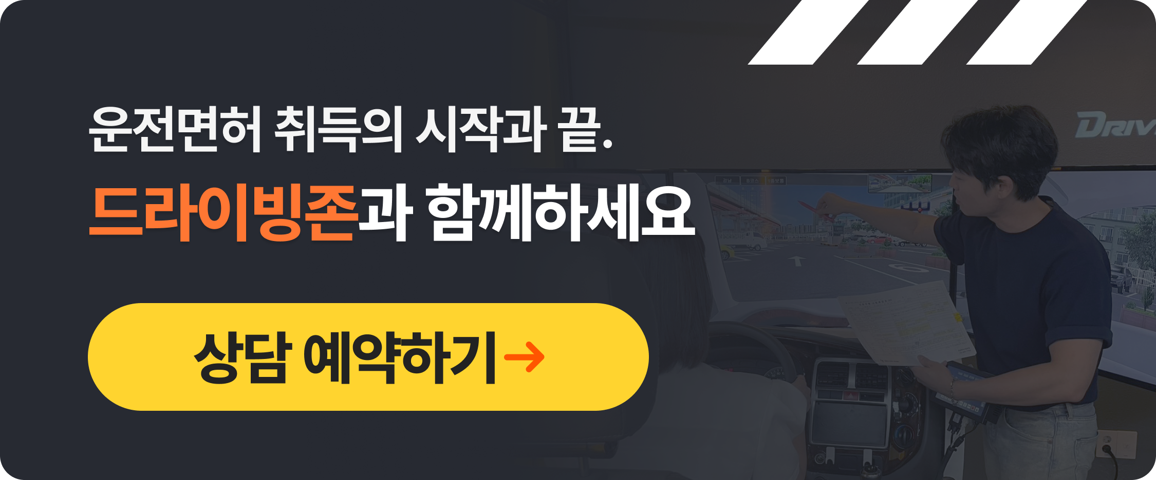 운전면허 필기시험(학과시험) 응시 가이드 - 절차, 준비물, 공부법 등 - ​ 마무리 TIP (2)
