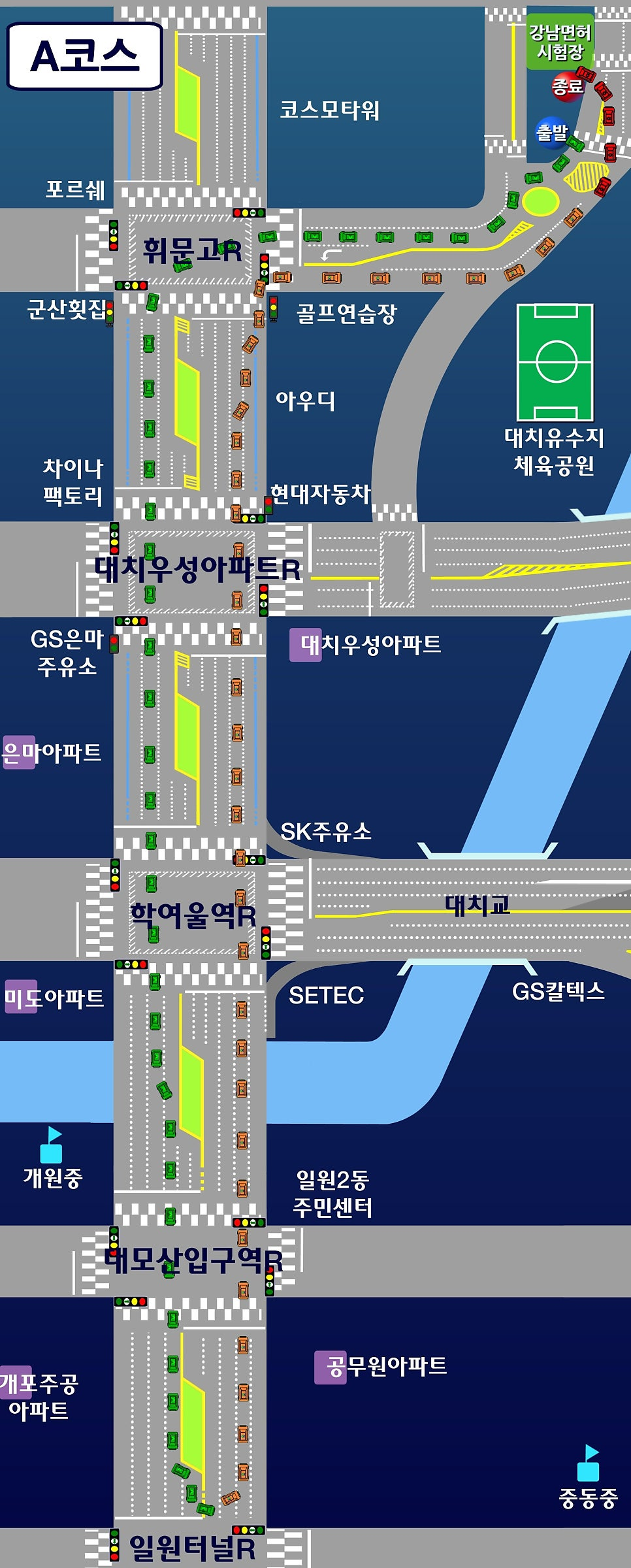 강남운전면허시험장 도로주행 시험 A코스 분석하기 - 