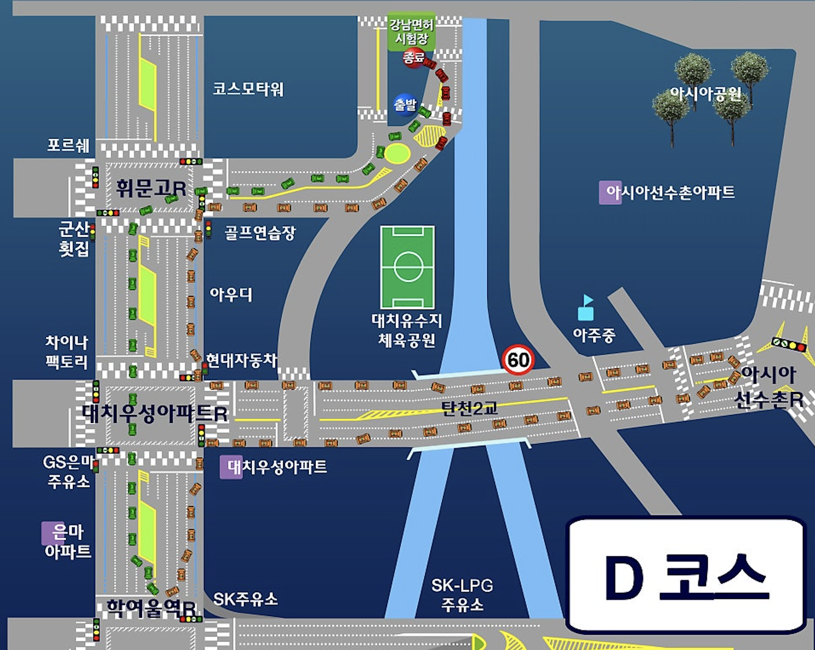 강남운전면허시험장 도로주행 시험 D코스 분석하기 - 1. 코스 영상 2. 코스 약도 