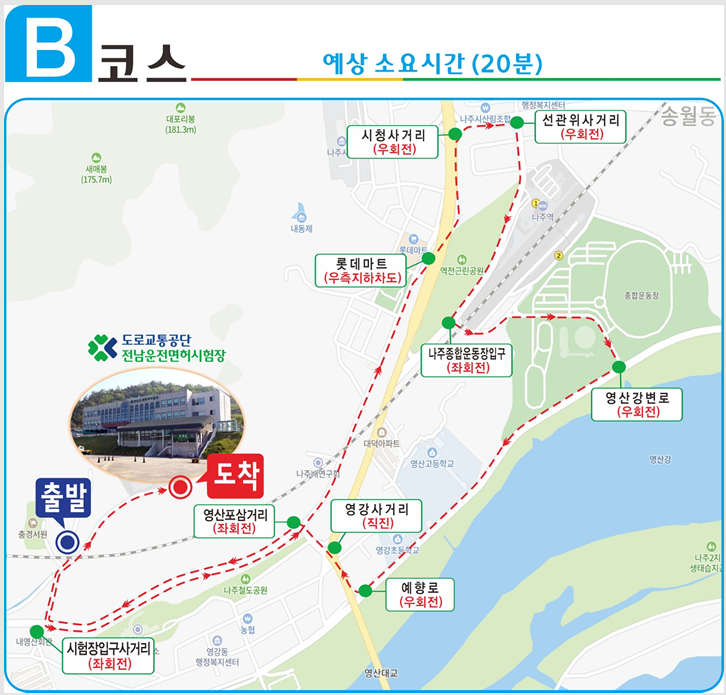 전남운전면허시험장 도로주행 시험 B코스 분석하기 - 2. 코스 약도