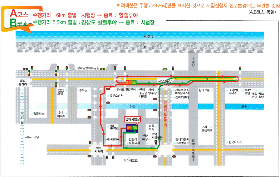 북부운전면허시험장 도로주행 시험 A코스 분석하기 - 2. 코스 약도