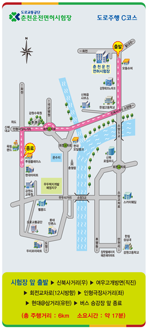 춘천운전면허시험장 도로주행 시험 C코스 분석하기 - 2. 코스 약도