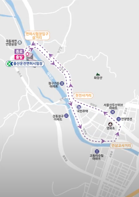 울산운전면허시험장 도로주행 시험 B코스 분석하기 - 2. 코스 약도