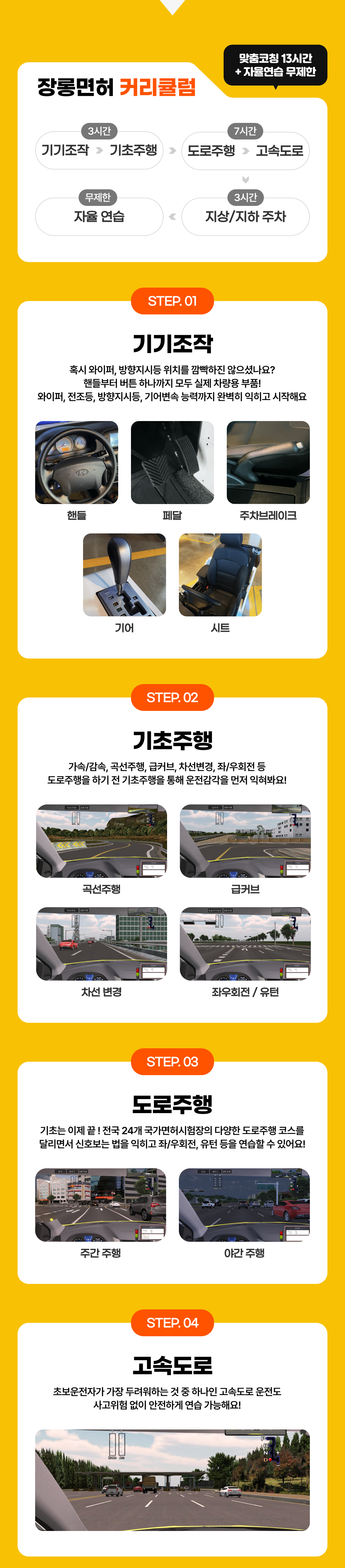[장롱면허 한달무제한] 1일 9천원대 무제한연습! (2)