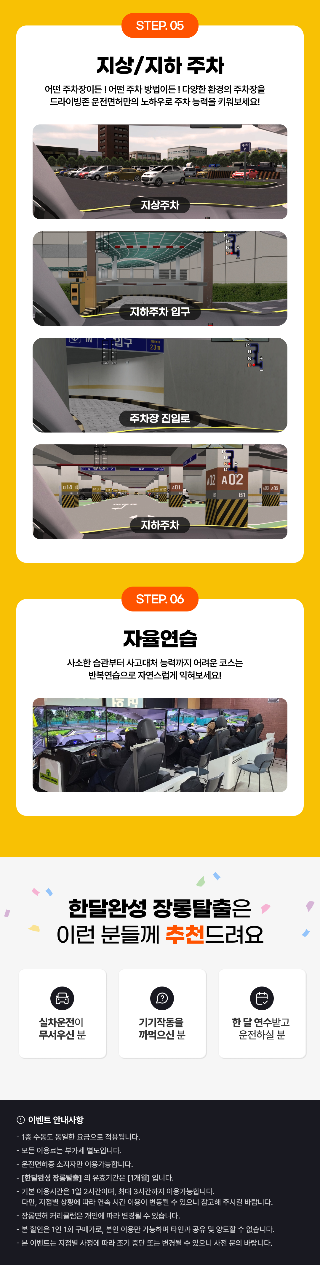 [장롱면허 한달무제한] 1일 9천원대 무제한연습! (3)