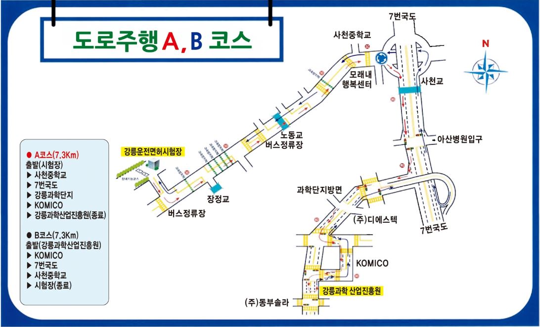 강릉운전면허시험장 도로주행 시험 A코스 분석하기 - 2. 코스 약도