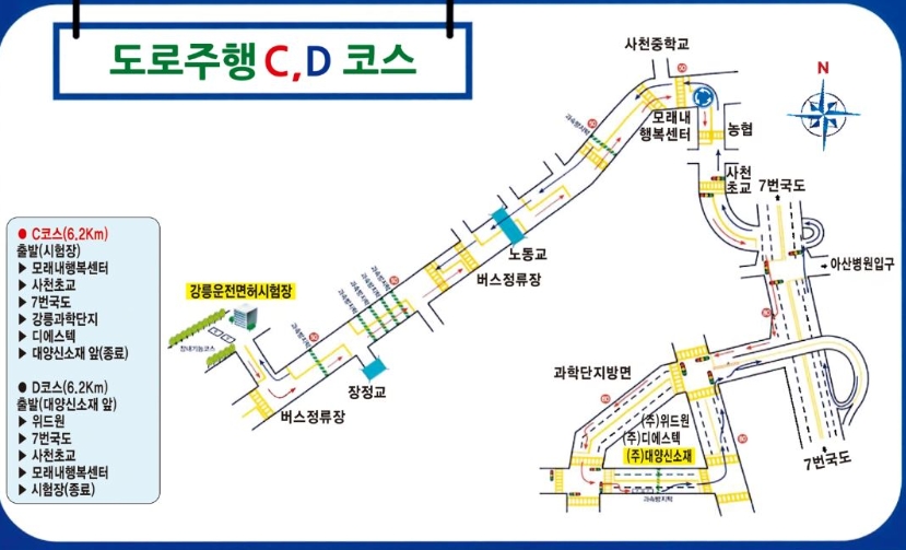 강릉운전면허시험장 도로주행 시험 D코스 분석하기 - 2. 코스 약도